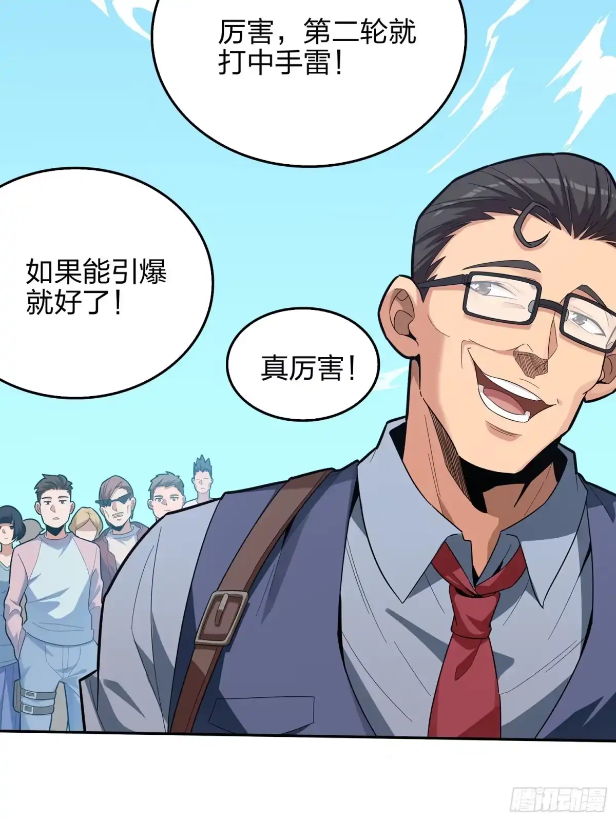 《和平精英：描边战神》4话.子弹爆破 第54页