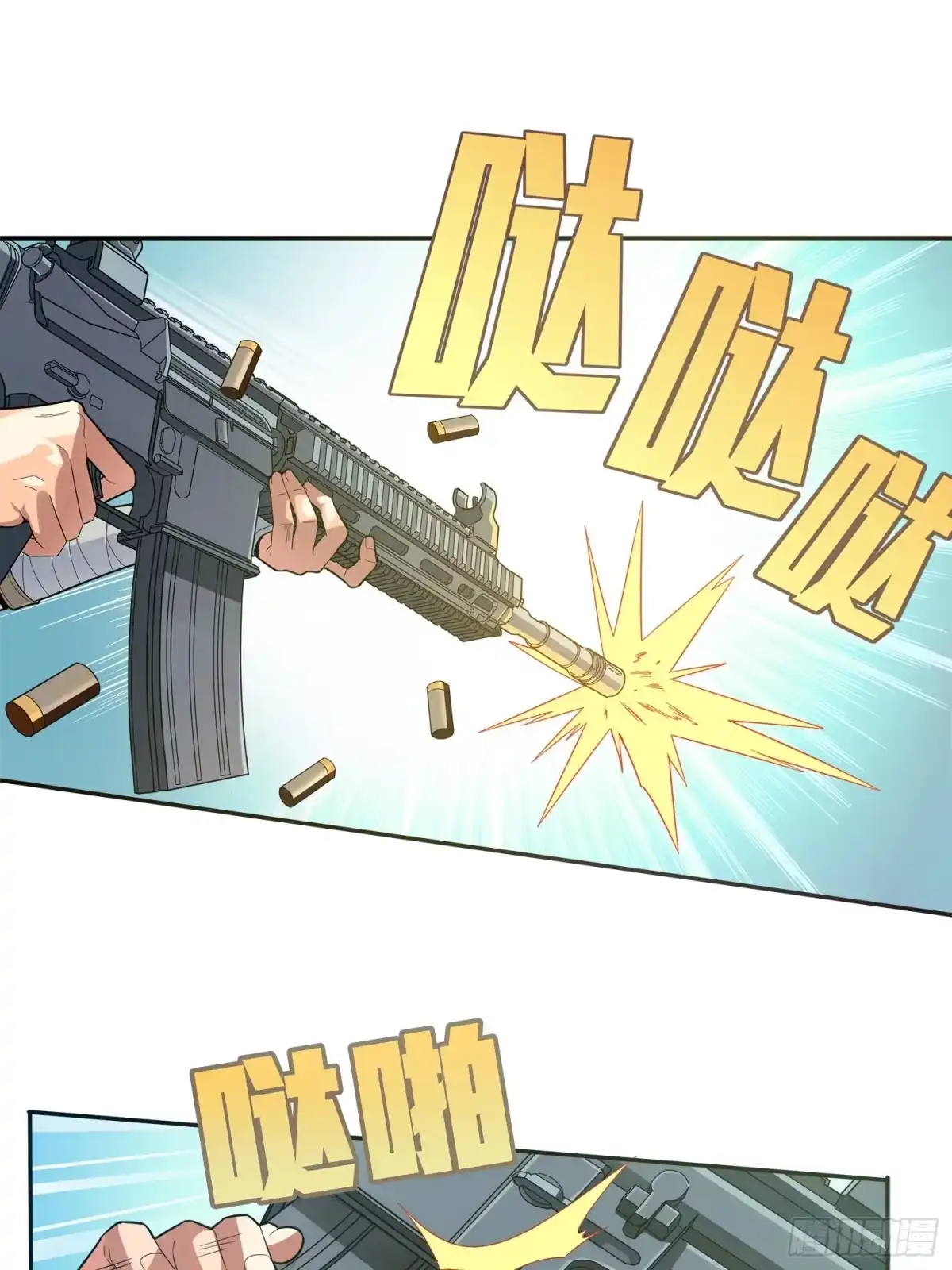 《和平精英：描边战神》4话.子弹爆破 第2页