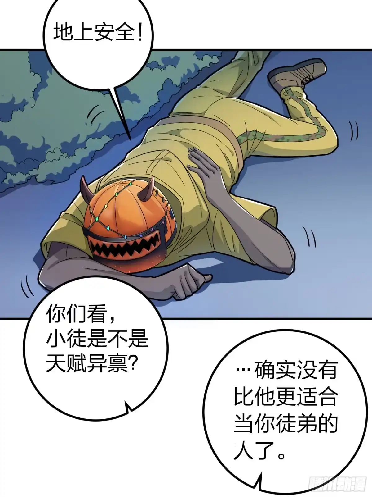 《和平精英：描边战神》49话.变装舞会 第58页