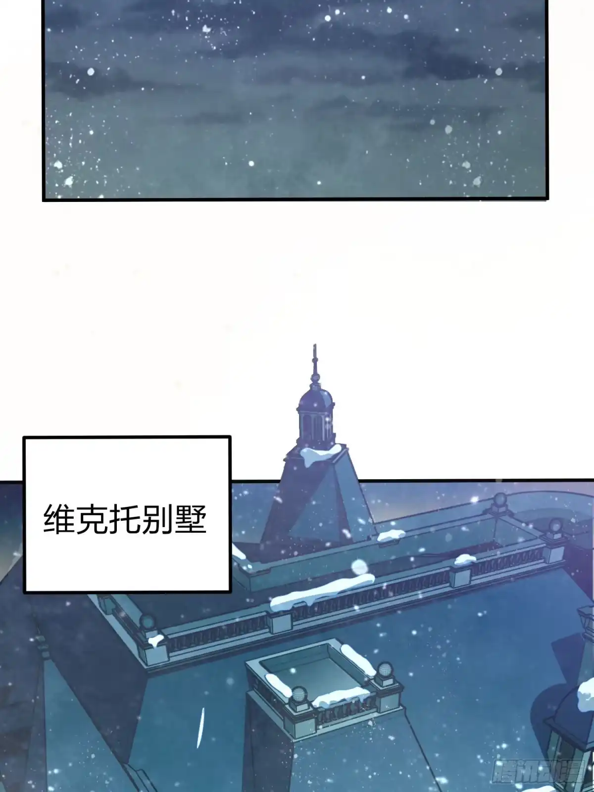 《和平精英：描边战神》49话.变装舞会 第14页