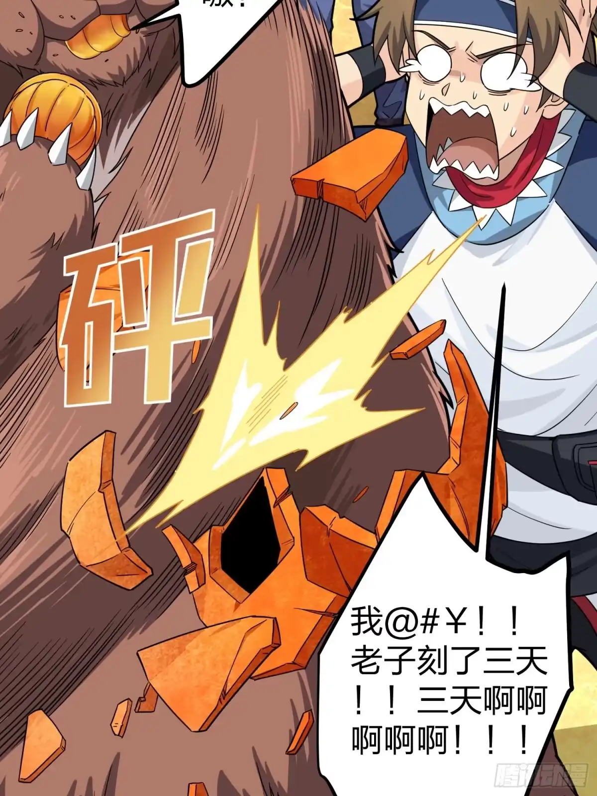 《和平精英：描边战神》49话.变装舞会 第25页
