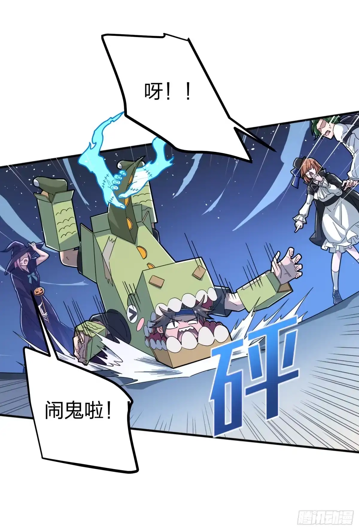 《和平精英：描边战神》49话.变装舞会 第64页