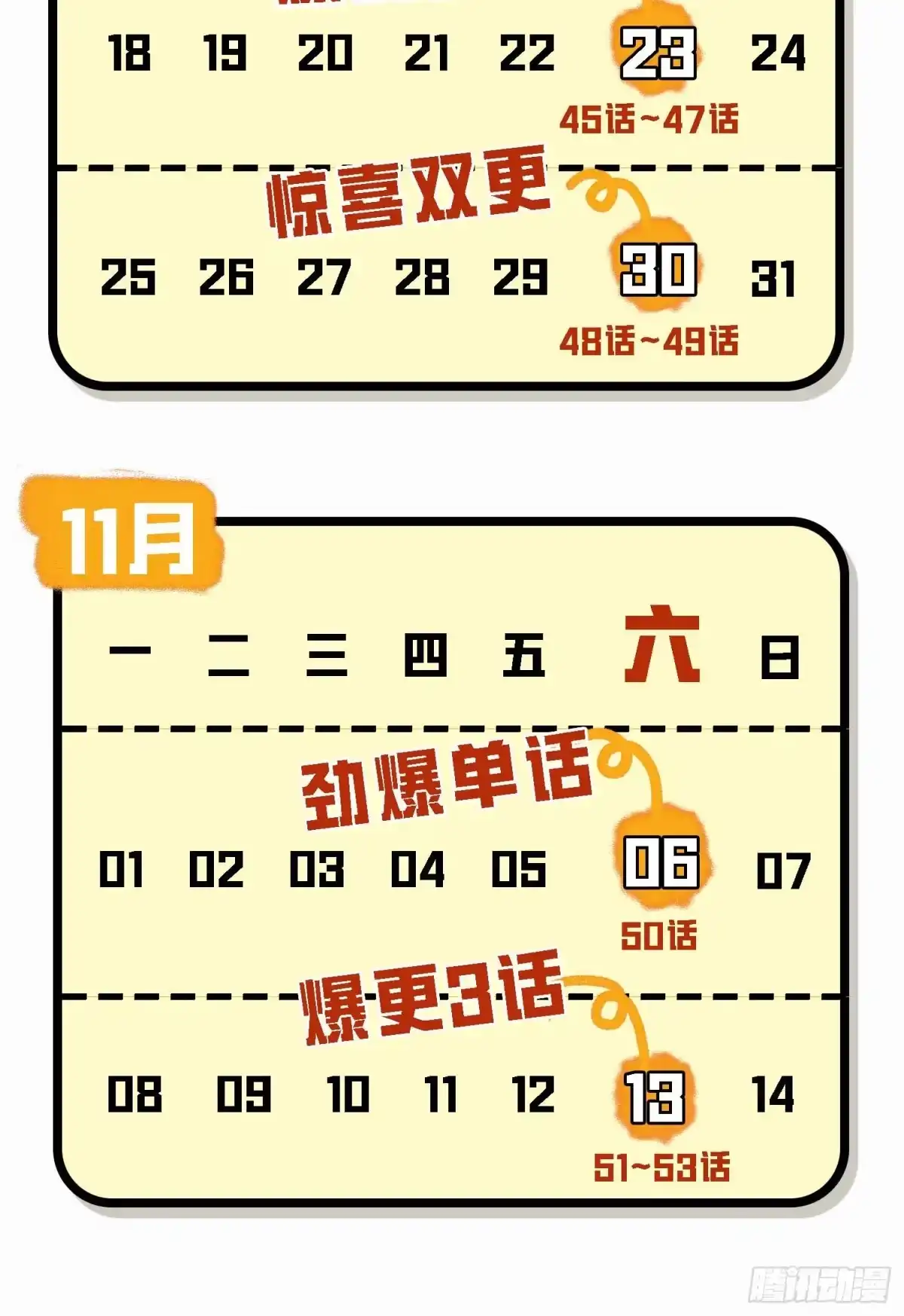 《和平精英：描边战神》49话.变装舞会 第85页