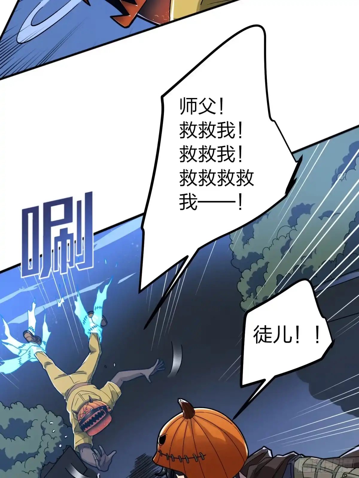 《和平精英：描边战神》49话.变装舞会 第62页