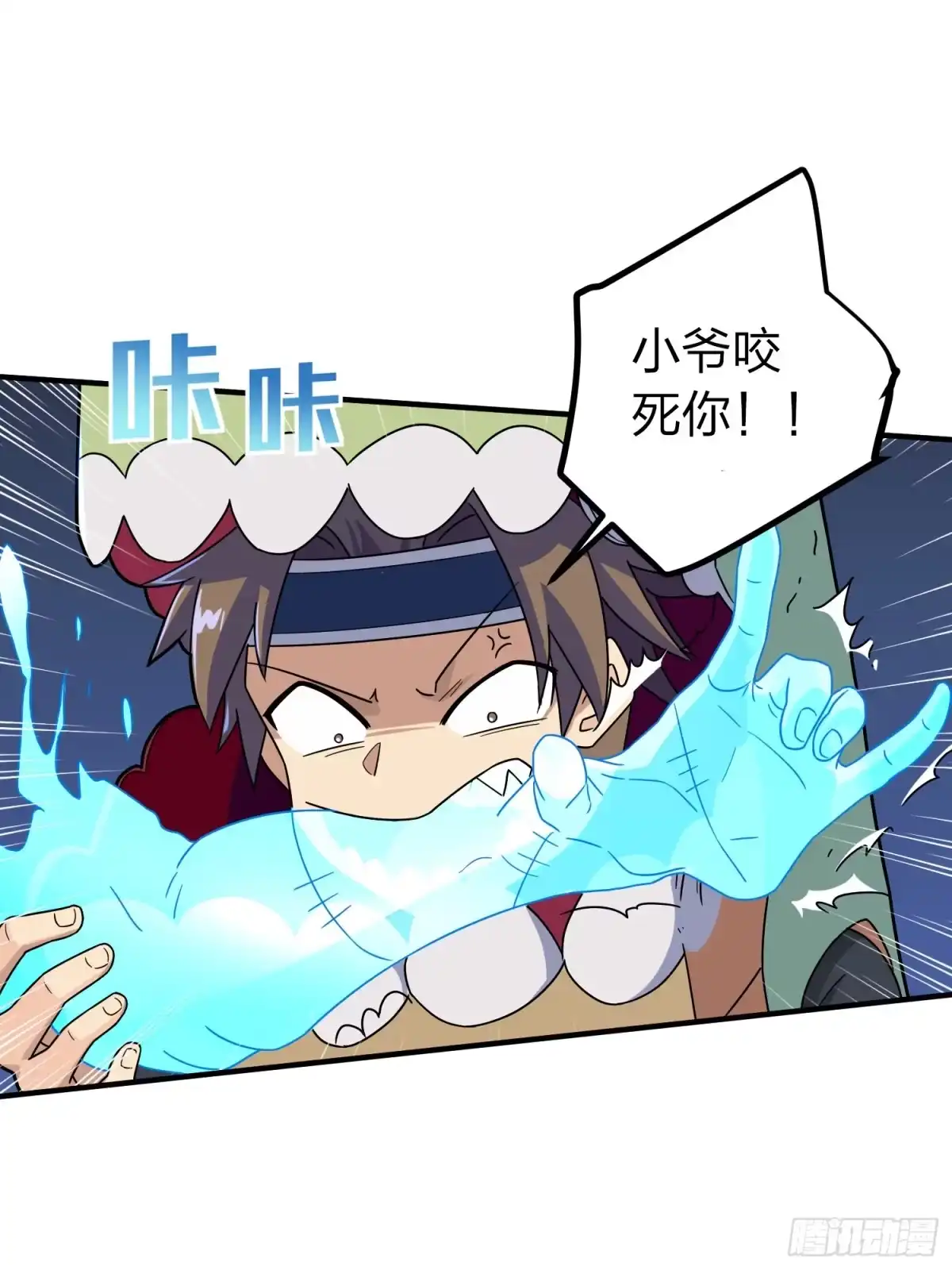 《和平精英：描边战神》49话.变装舞会 第73页