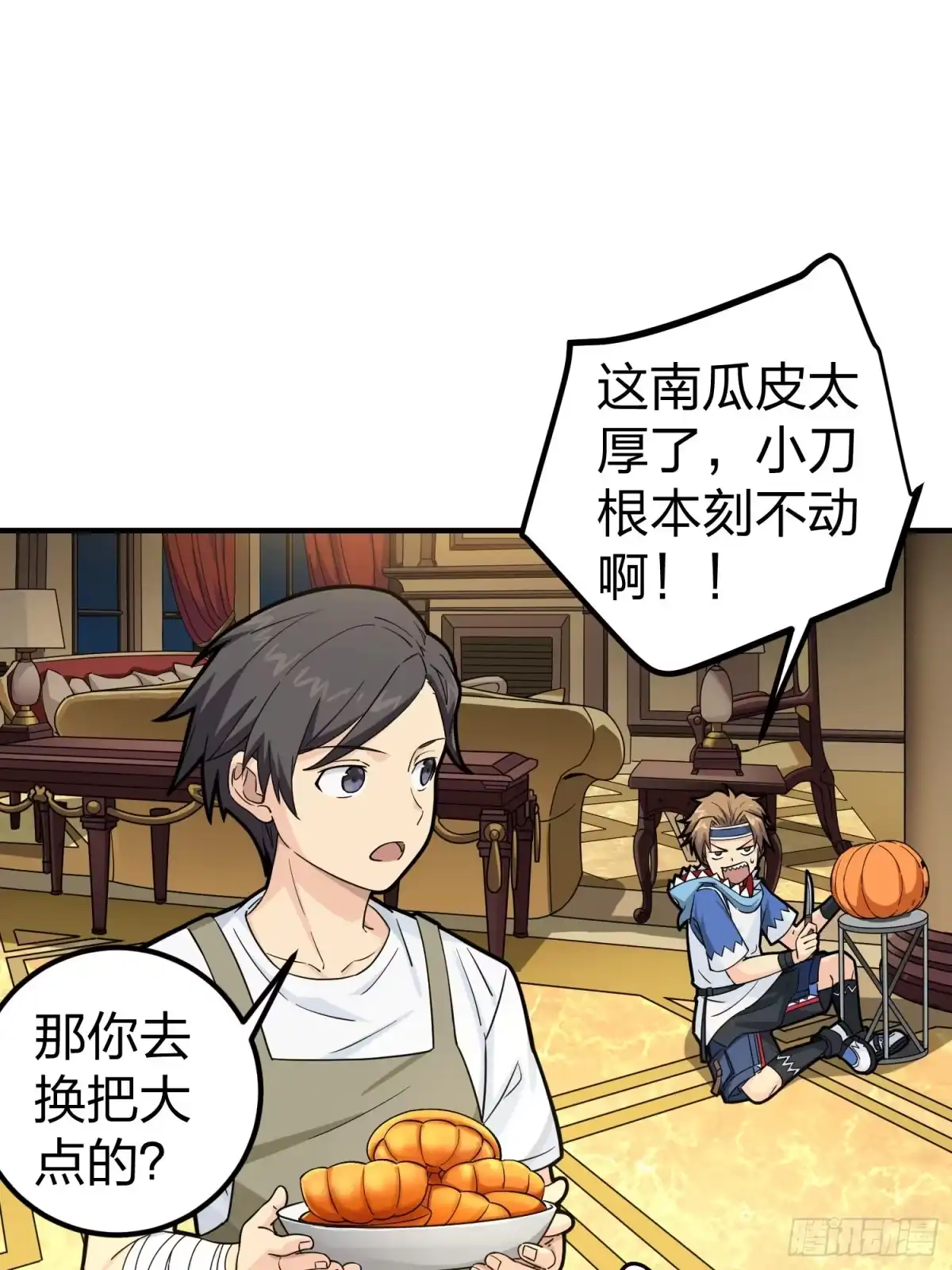 《和平精英：描边战神》49话.变装舞会 第17页