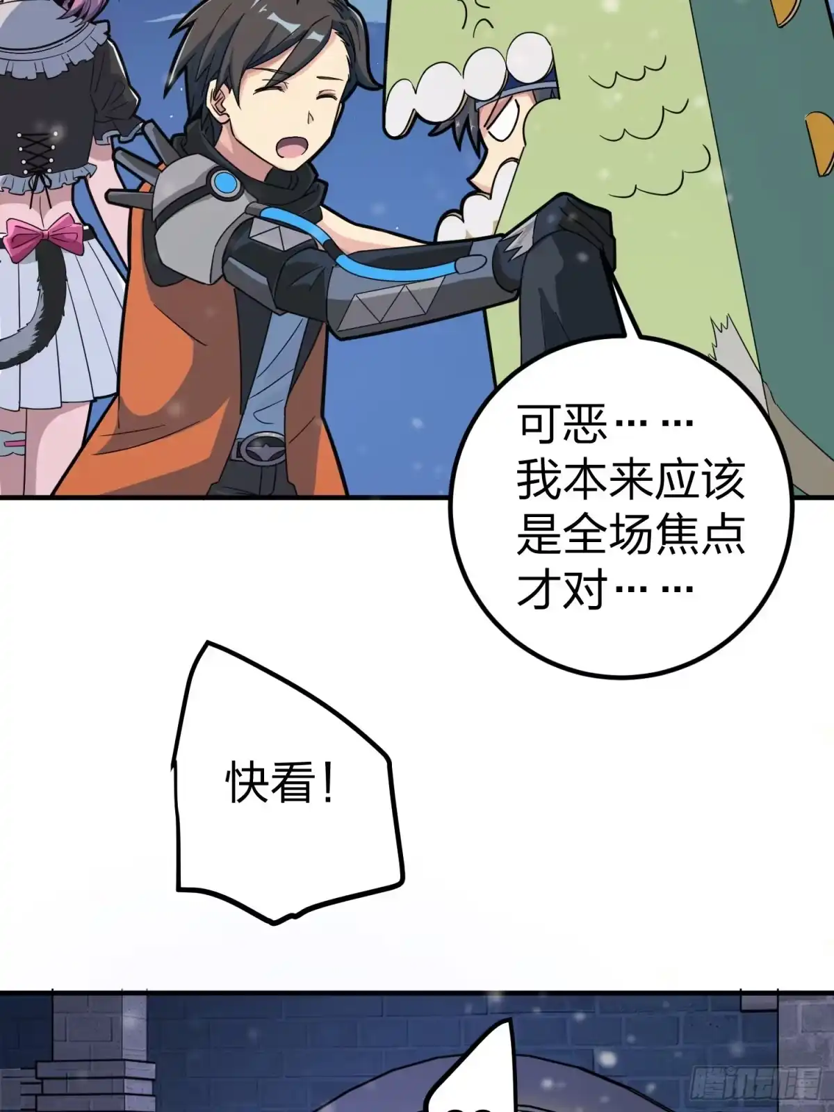 《和平精英：描边战神》49话.变装舞会 第38页
