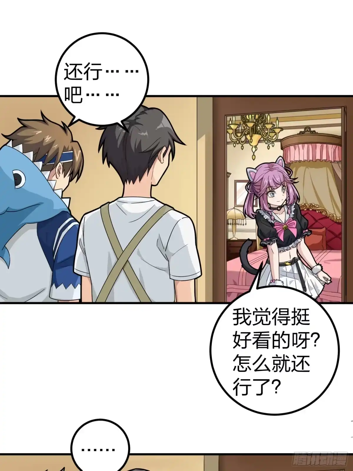 《和平精英：描边战神》49话.变装舞会 第28页