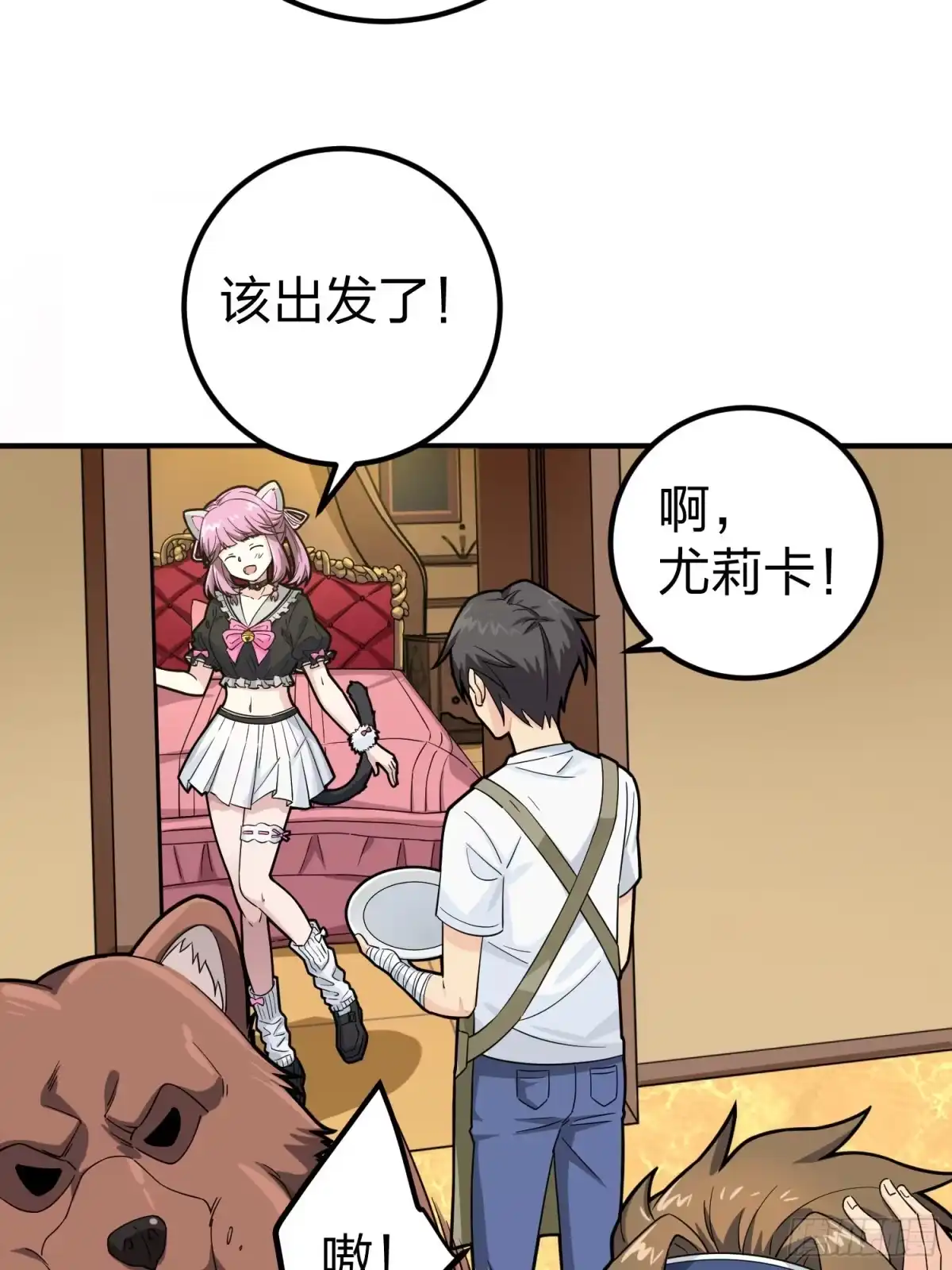 《和平精英：描边战神》49话.变装舞会 第24页