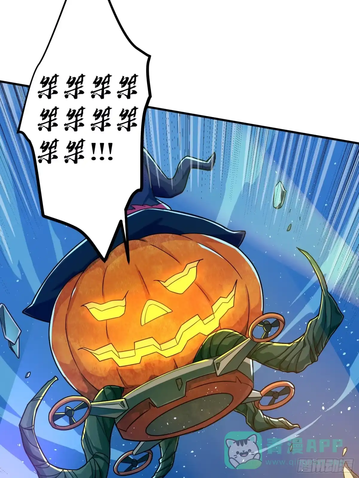 《和平精英：描边战神》49话.变装舞会 第81页