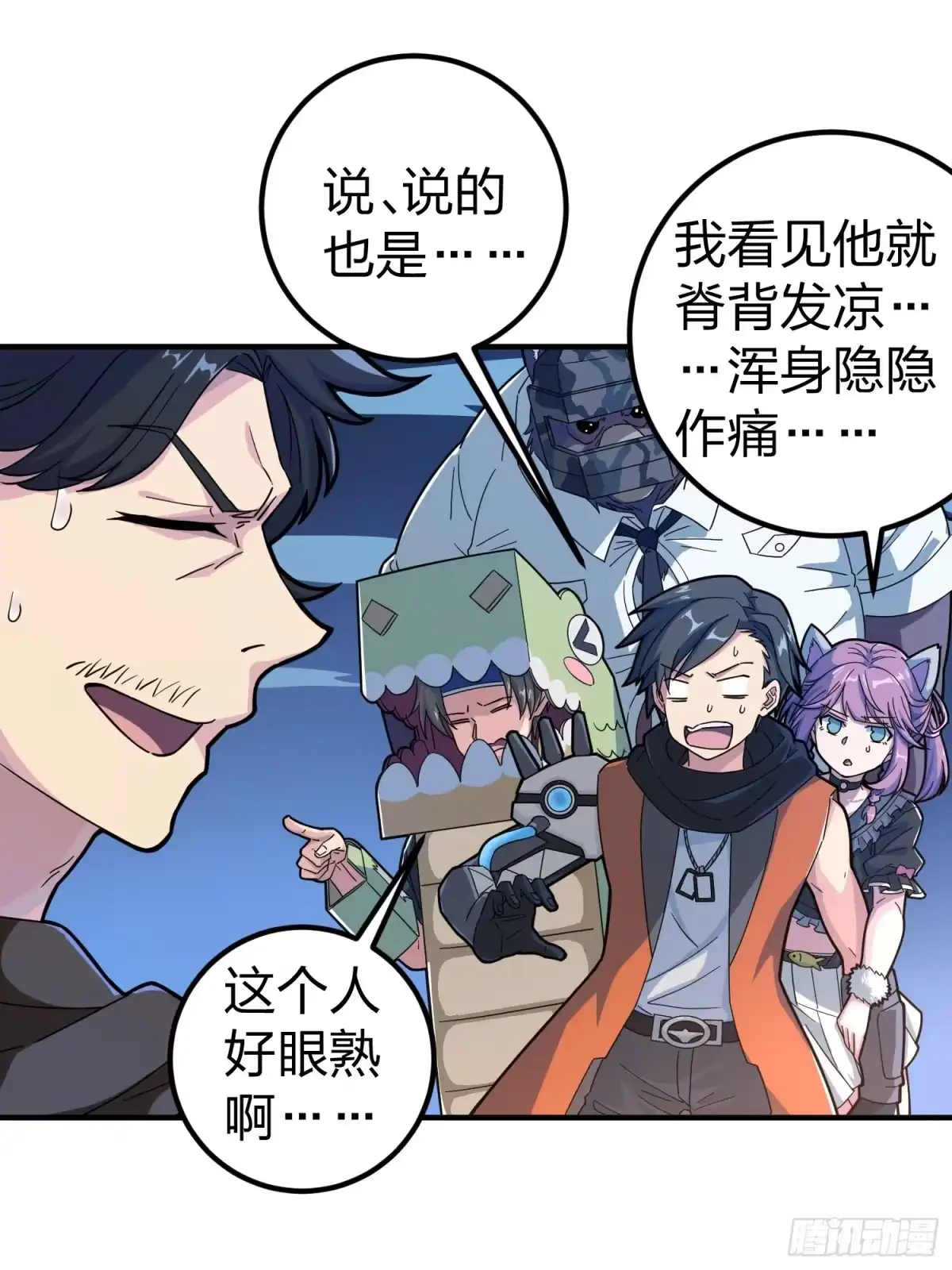 《和平精英：描边战神》49话.变装舞会 第54页
