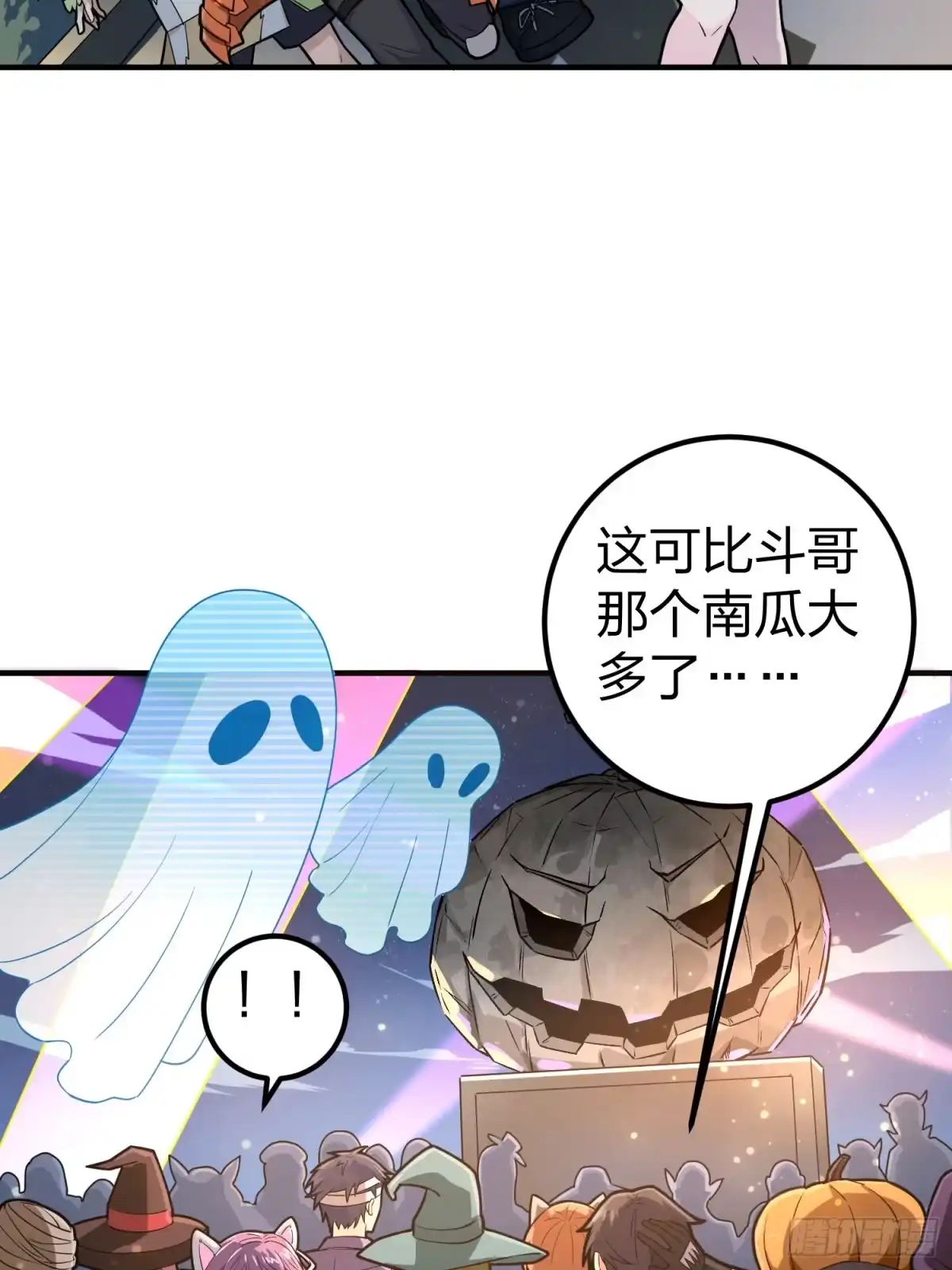 《和平精英：描边战神》49话.变装舞会 第47页