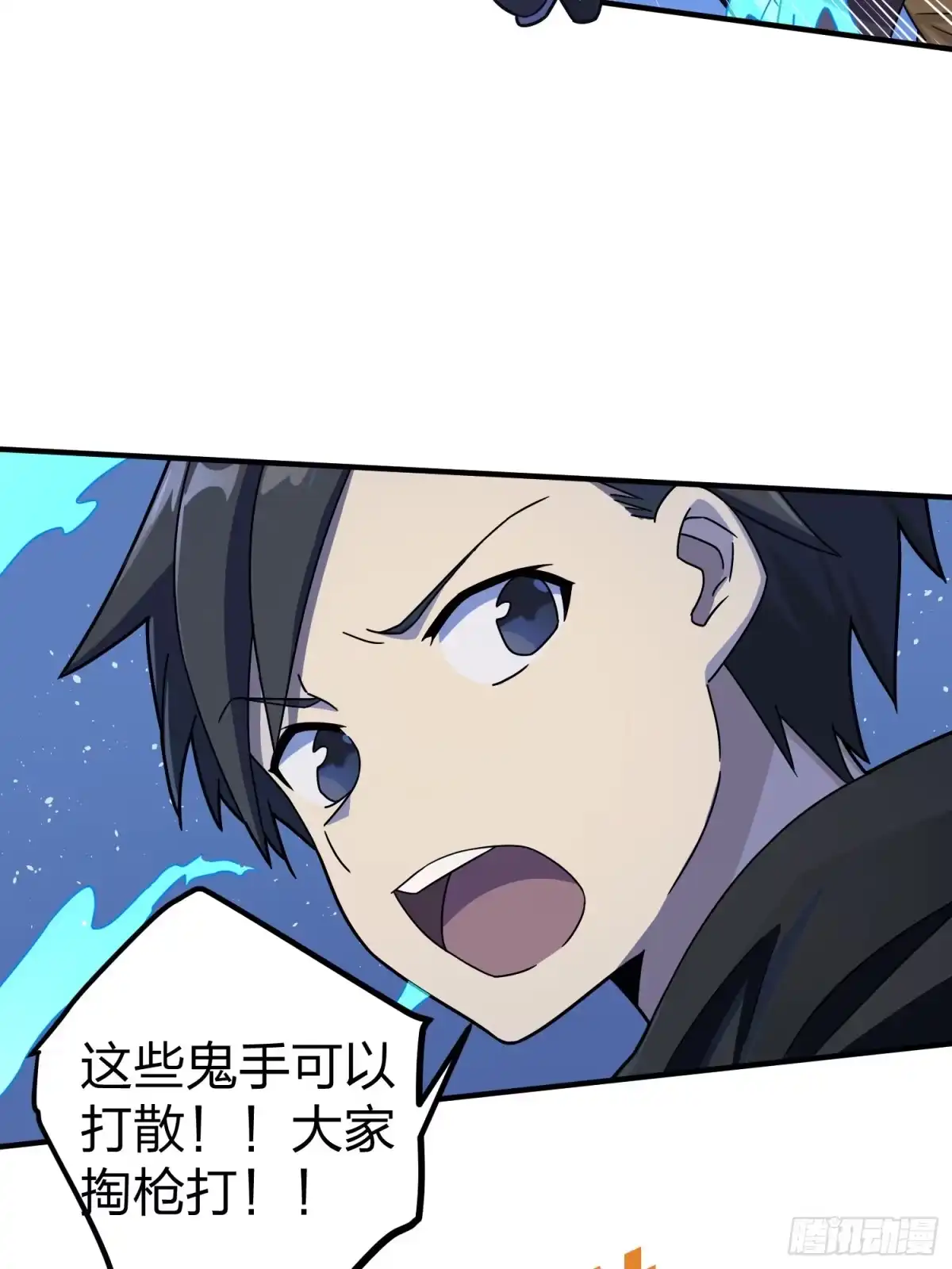 《和平精英：描边战神》49话.变装舞会 第70页