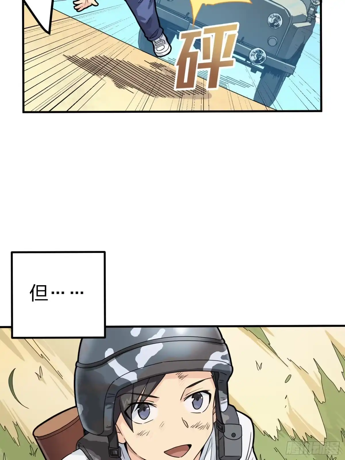 《和平精英：描边战神》49话.变装舞会 第9页