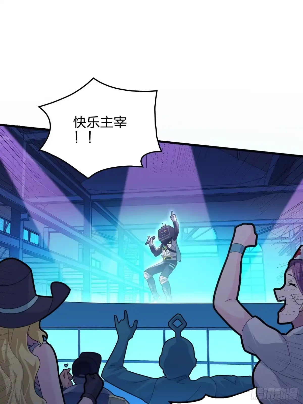 《和平精英：描边战神》50话.舞会（一） 第134页