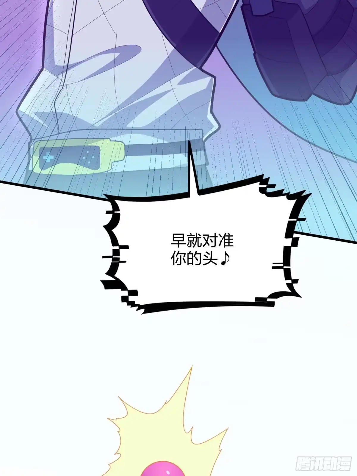 《和平精英：描边战神》50话.舞会（一） 第137页