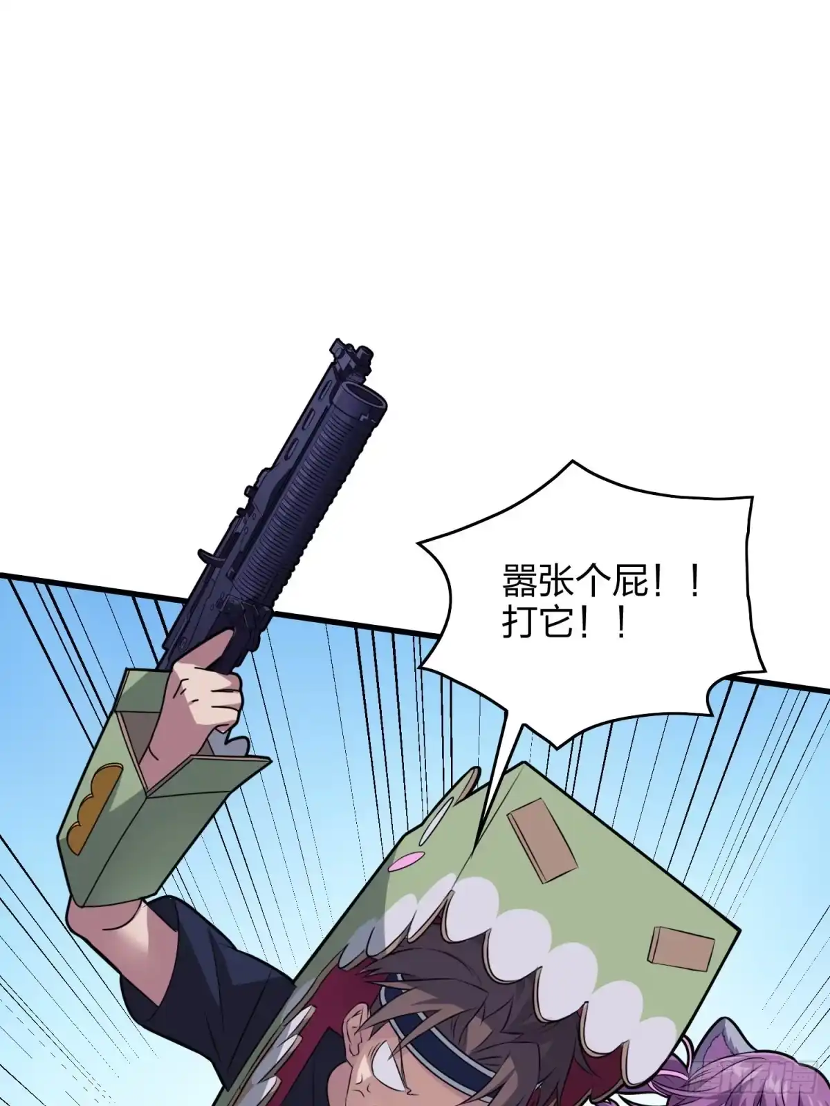 《和平精英：描边战神》50话.舞会（一） 第13页
