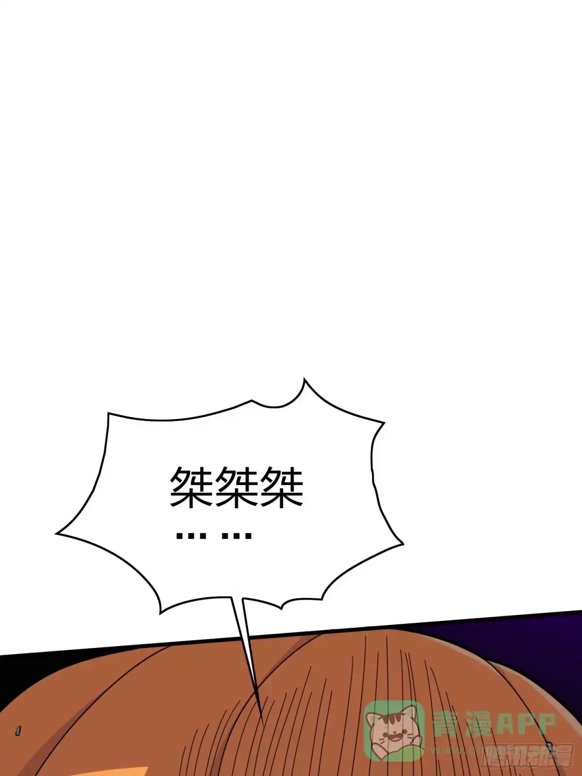 《和平精英：描边战神》50话.舞会（一） 第11页
