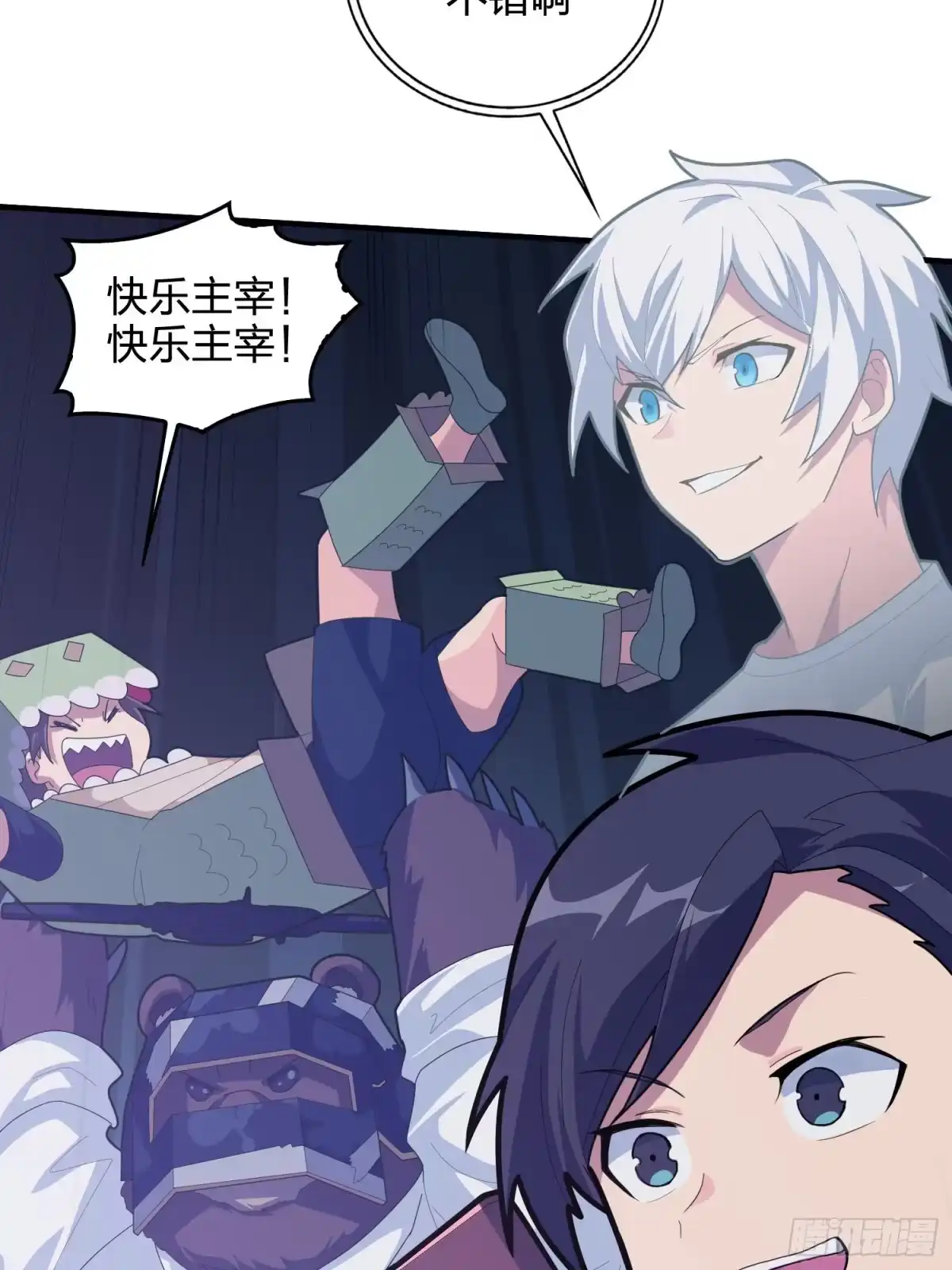 《和平精英：描边战神》50话.舞会（一） 第152页