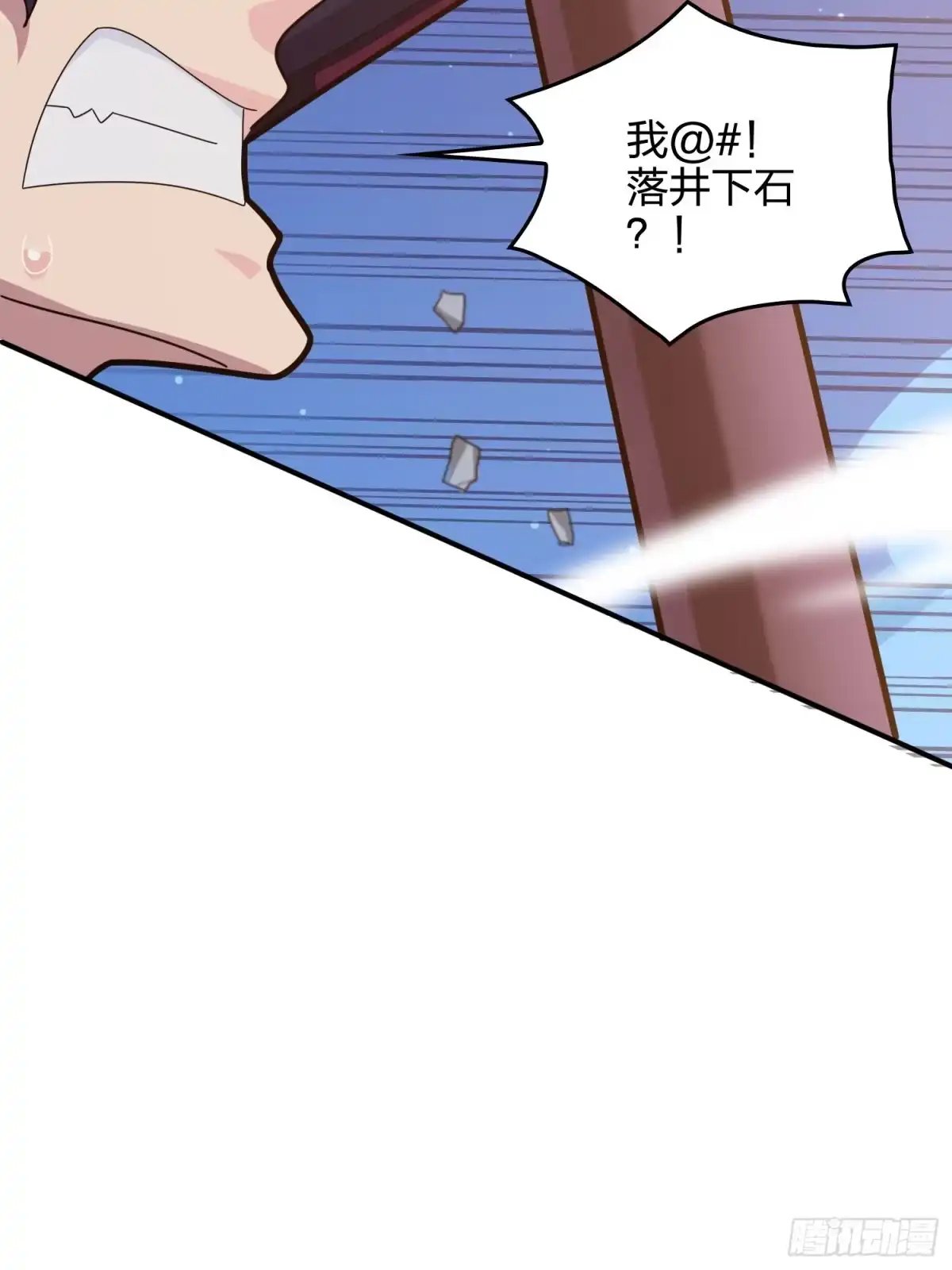 《和平精英：描边战神》50话.舞会（一） 第72页