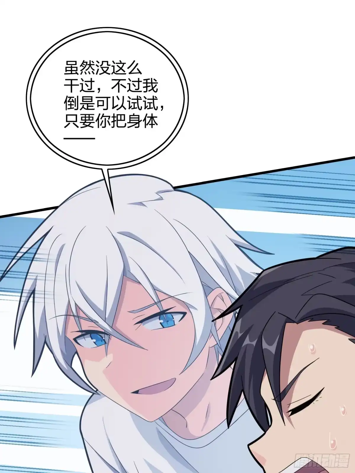 《和平精英：描边战神》50话.舞会（一） 第48页