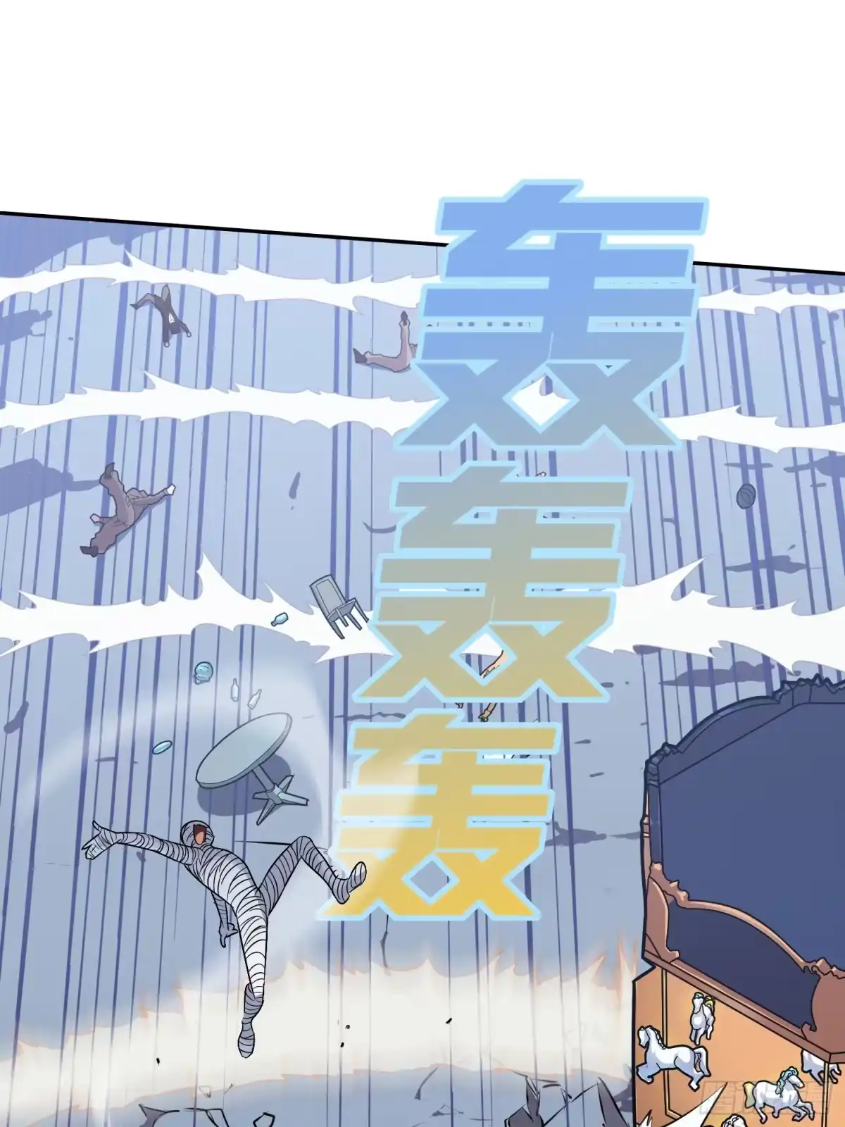 《和平精英：描边战神》50话.舞会（一） 第3页