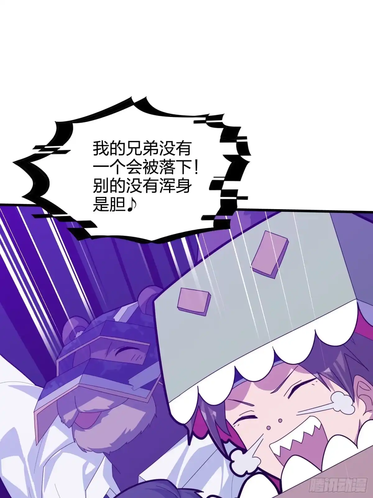 《和平精英：描边战神》50话.舞会（一） 第142页