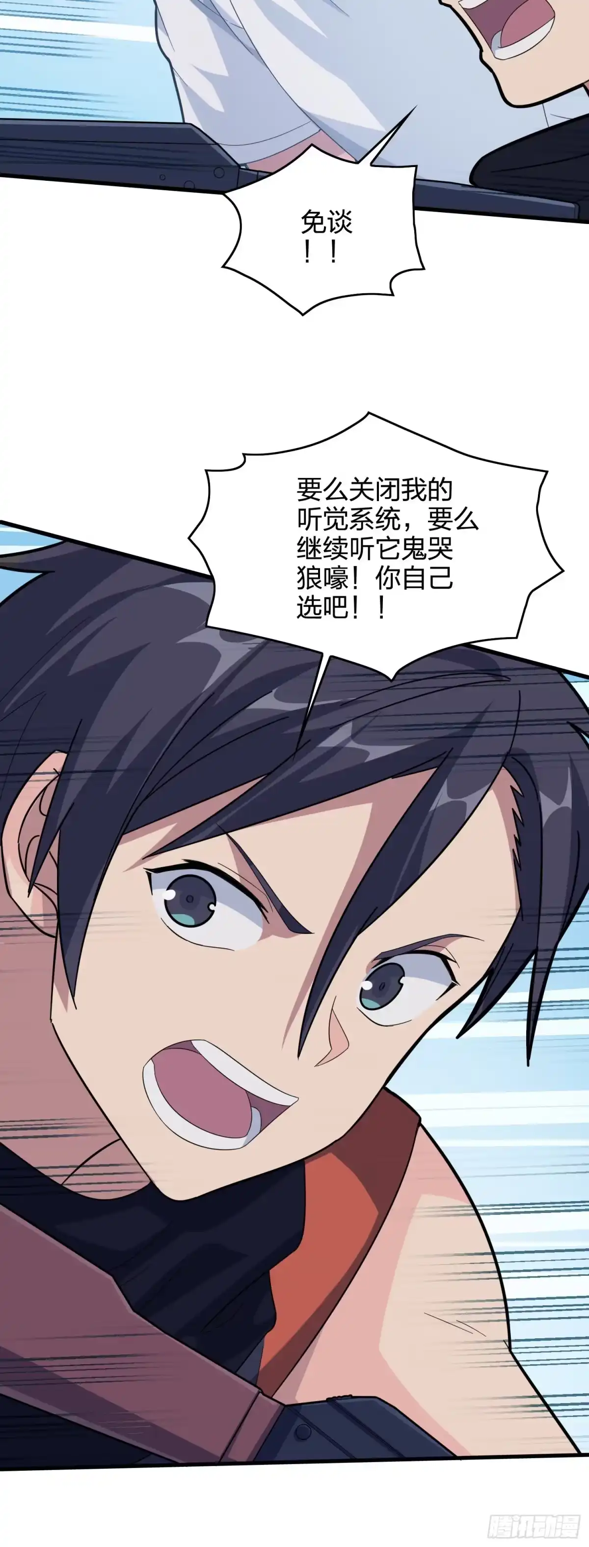 《和平精英：描边战神》50话.舞会（一） 第49页