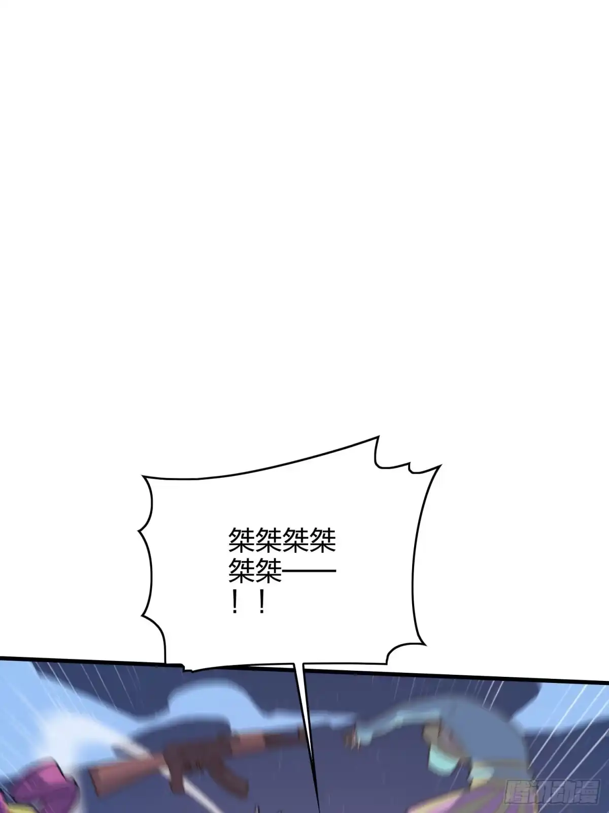 《和平精英：描边战神》50话.舞会（一） 第55页