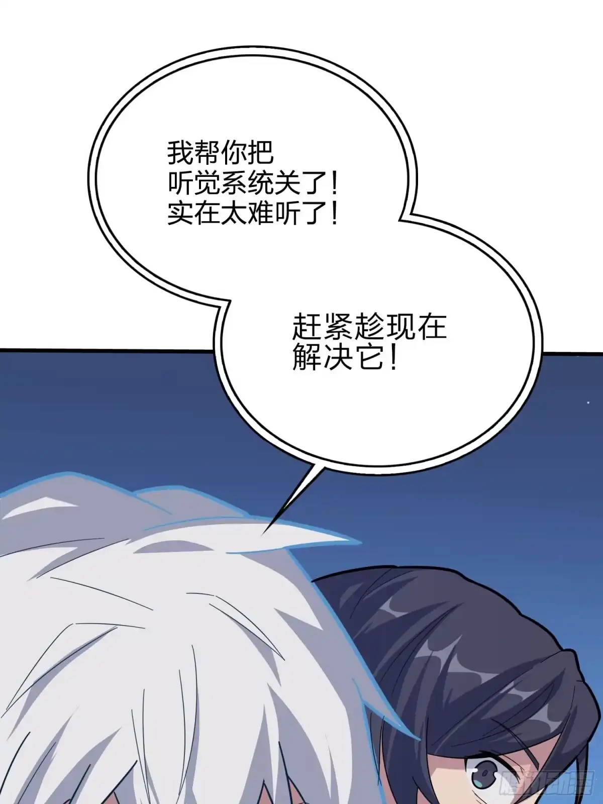 《和平精英：描边战神》50话.舞会（一） 第63页