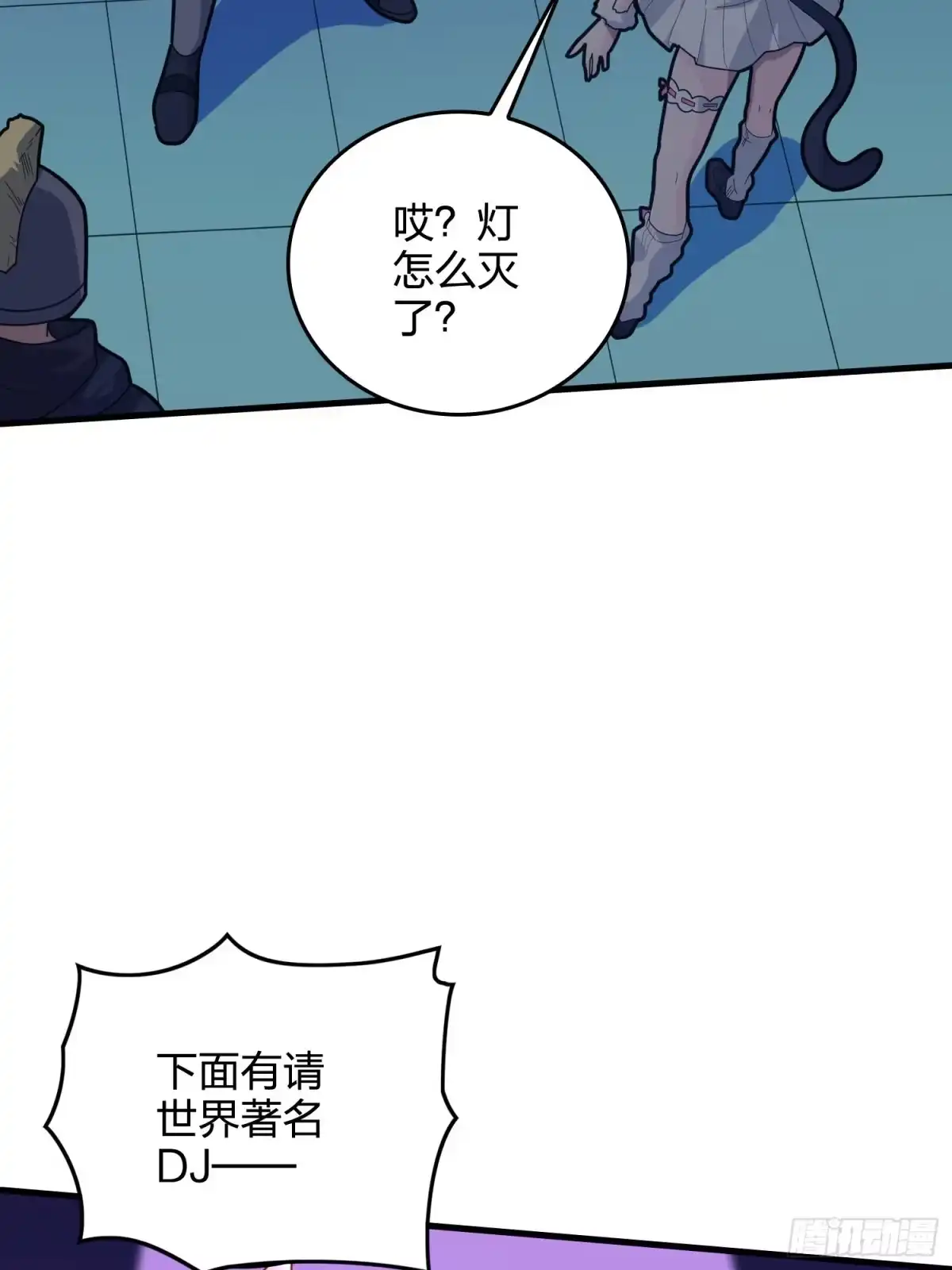 《和平精英：描边战神》50话.舞会（一） 第130页