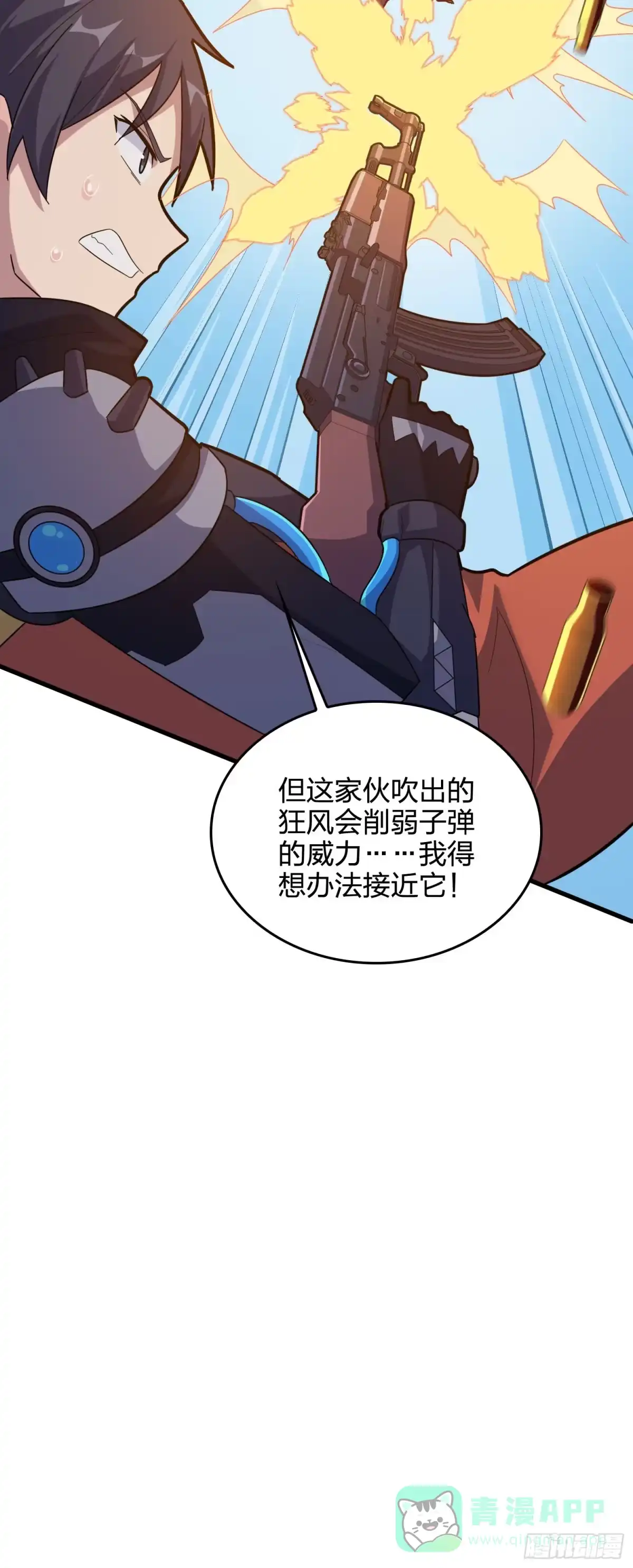 《和平精英：描边战神》50话.舞会（一） 第66页