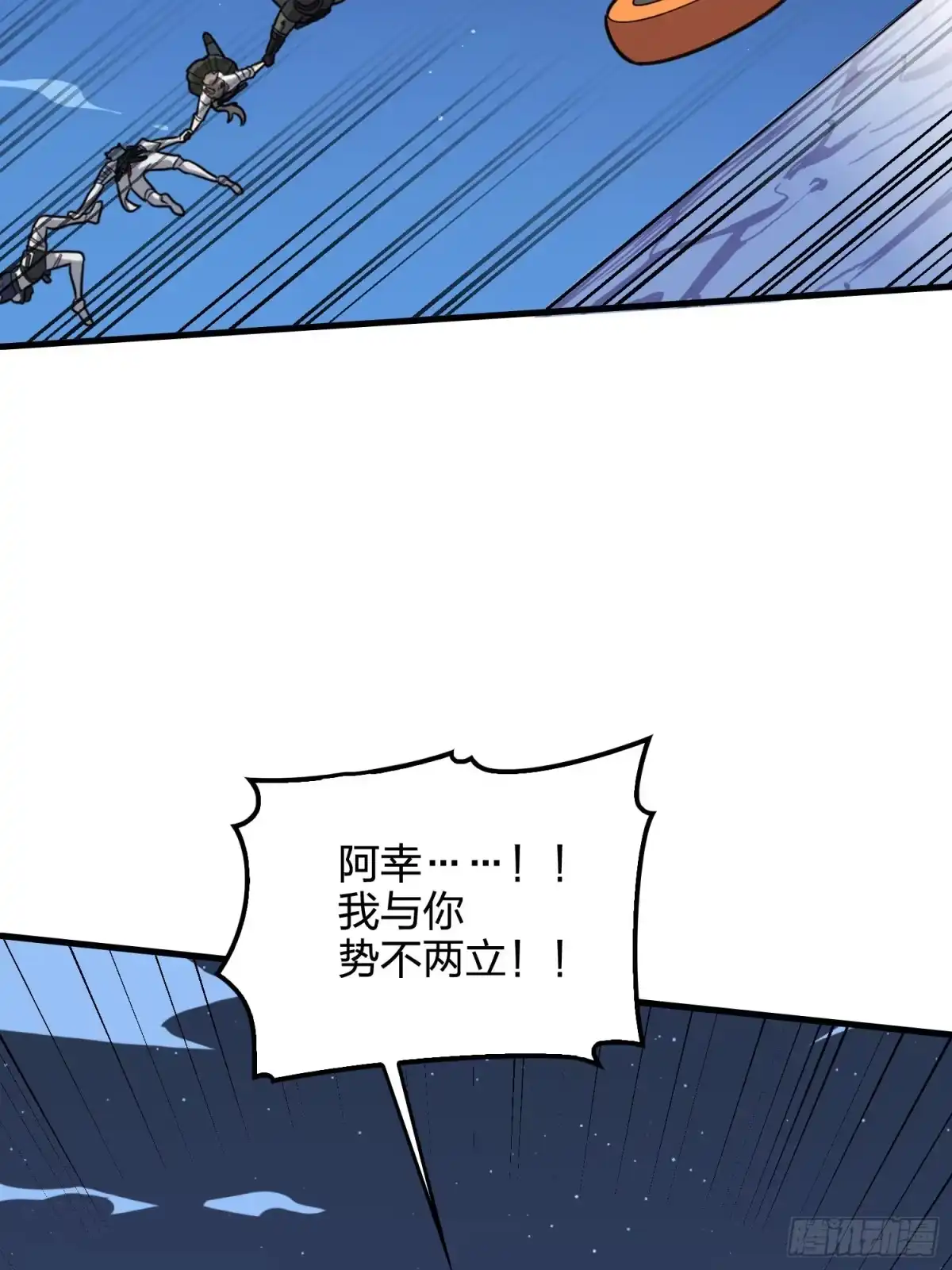 《和平精英：描边战神》50话.舞会（一） 第92页