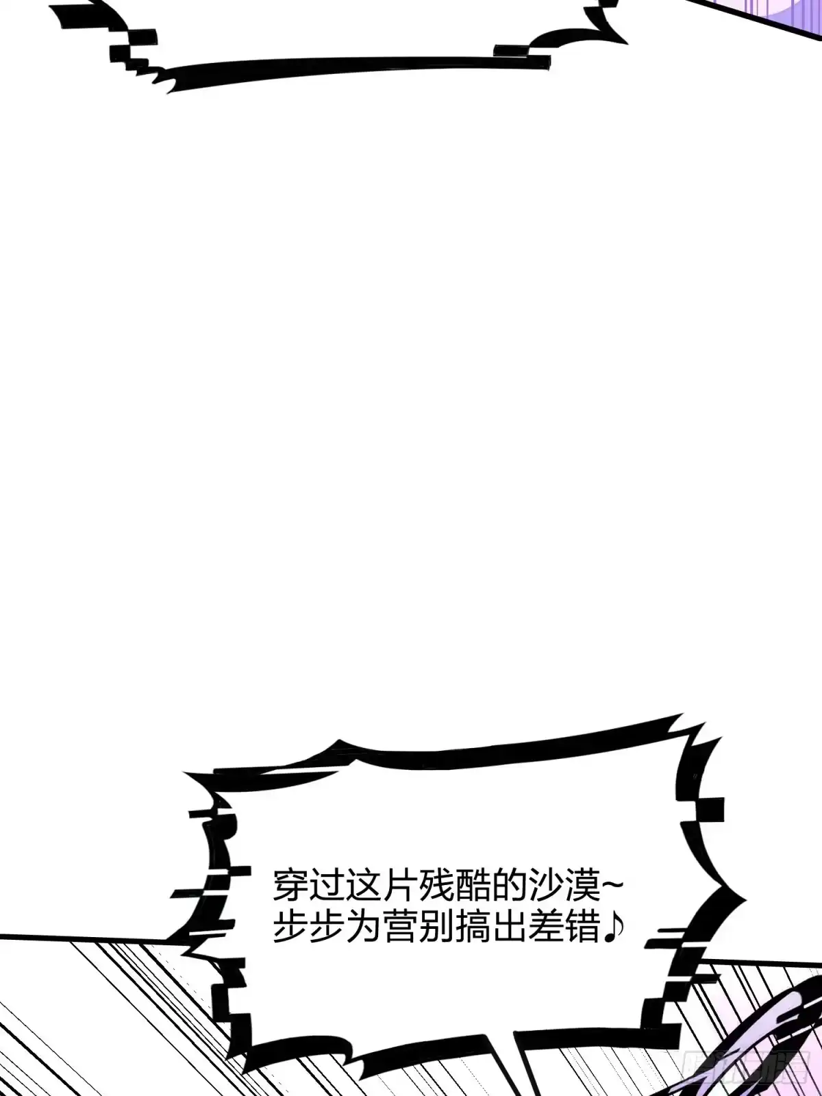 《和平精英：描边战神》50话.舞会（一） 第147页