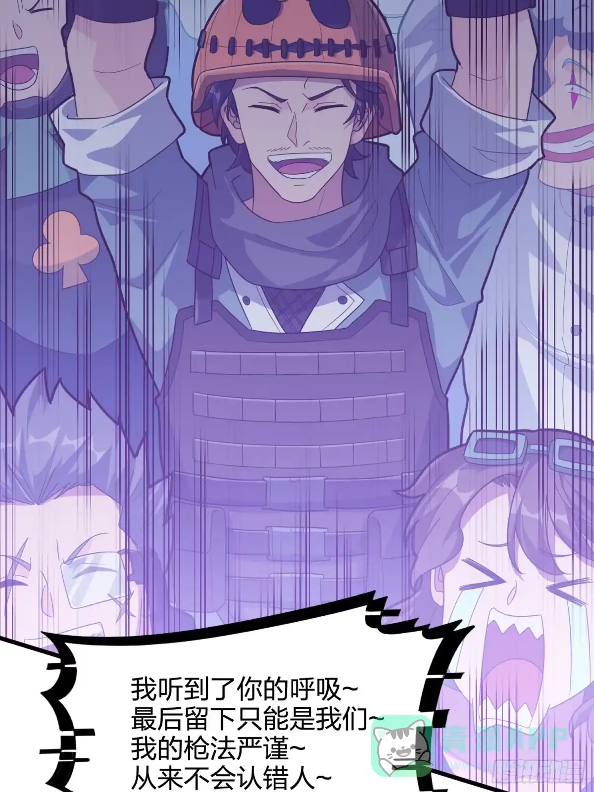《和平精英：描边战神》50话.舞会（一） 第146页