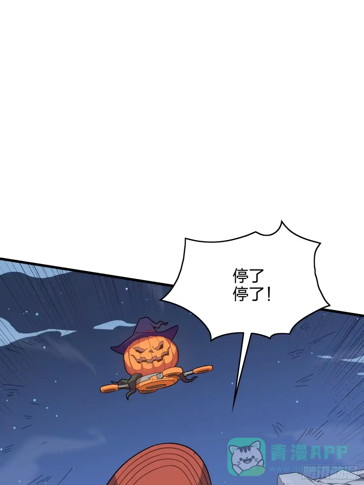《和平精英：描边战神》50话.舞会（一） 第31页