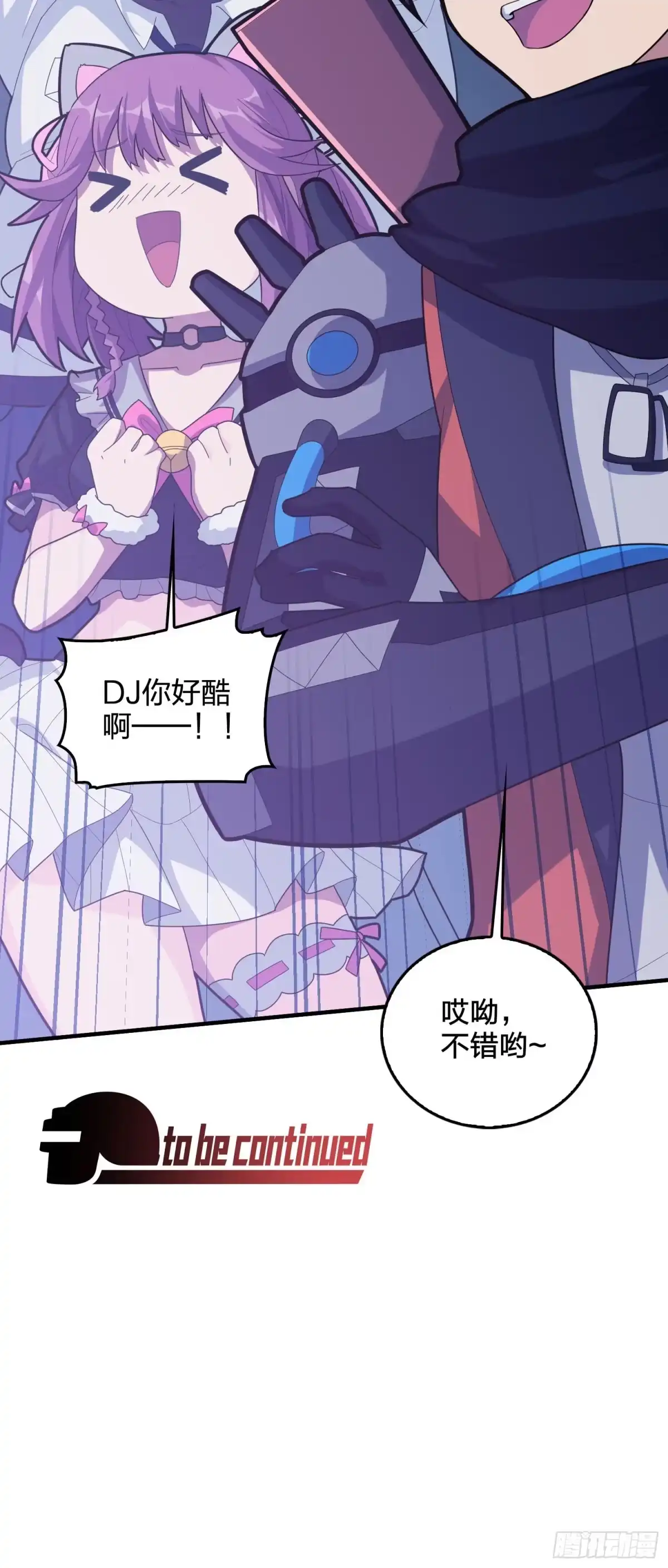 《和平精英：描边战神》50话.舞会（一） 第153页