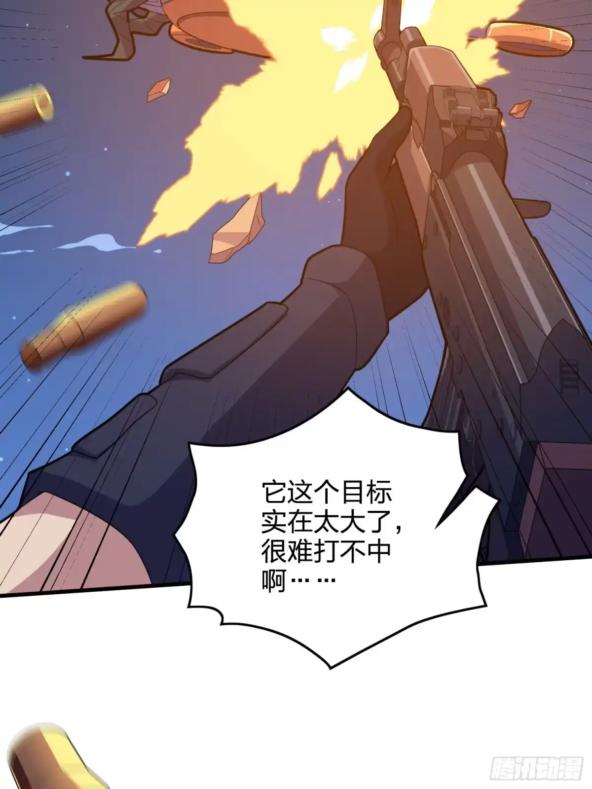 《和平精英：描边战神》50话.舞会（一） 第45页