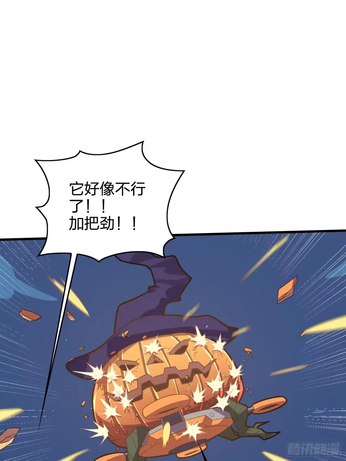 《和平精英：描边战神》50话.舞会（一） 第50页
