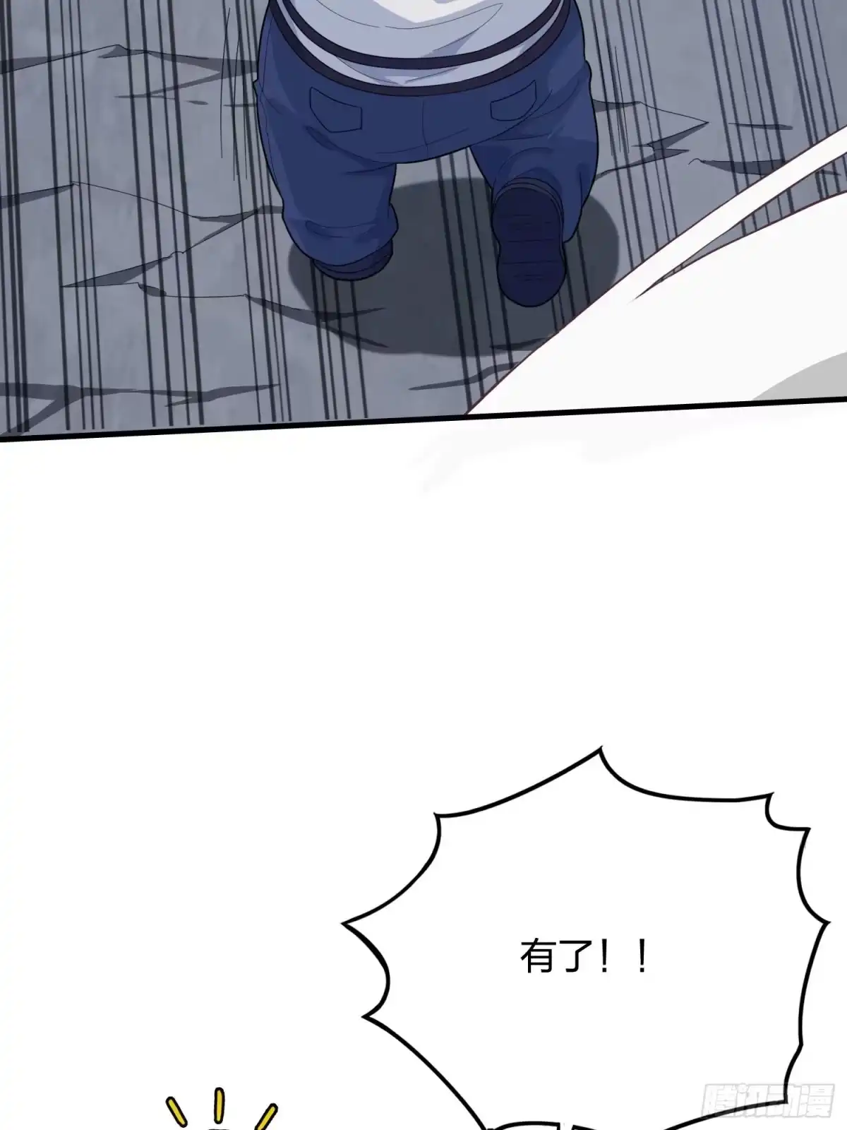 《和平精英：描边战神》50话.舞会（一） 第80页