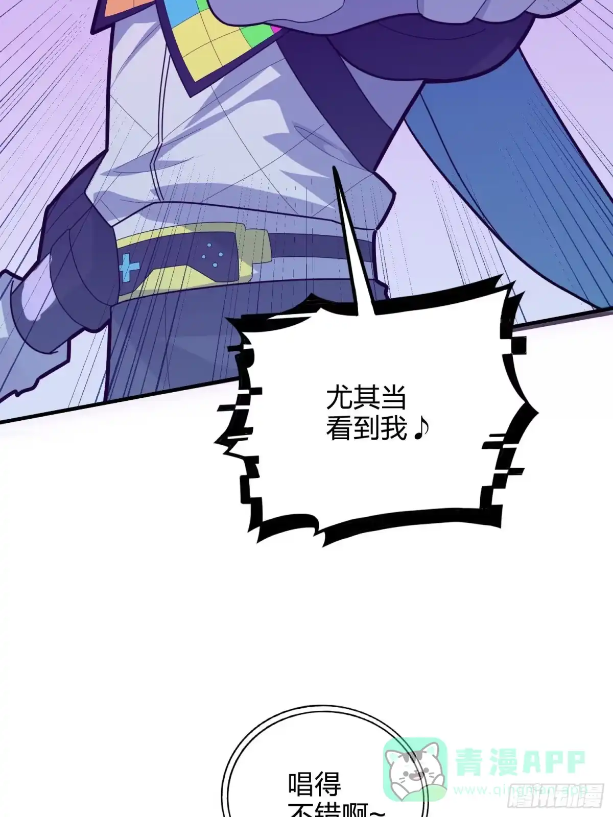 《和平精英：描边战神》50话.舞会（一） 第151页