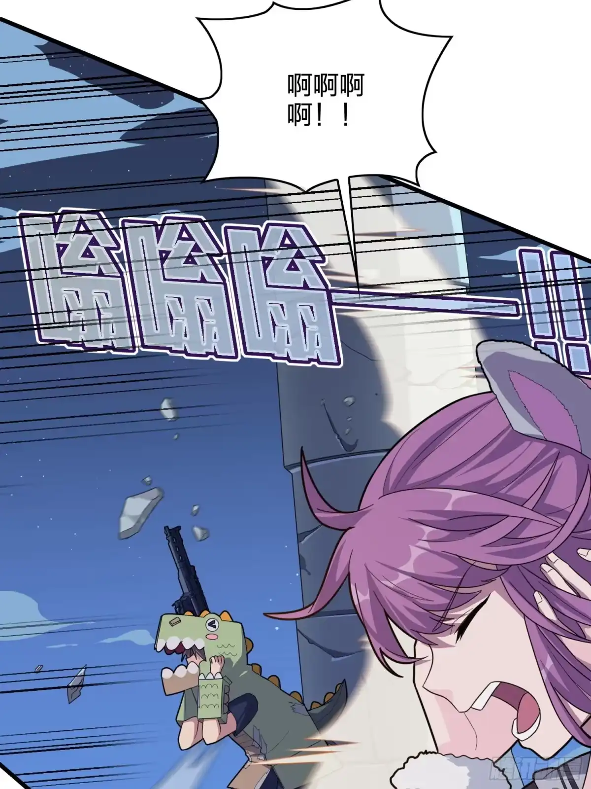 《和平精英：描边战神》50话.舞会（一） 第58页