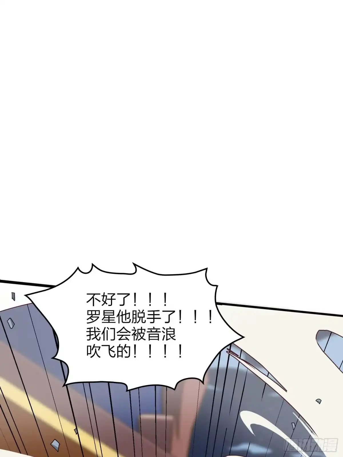 《和平精英：描边战神》50话.舞会（一） 第74页