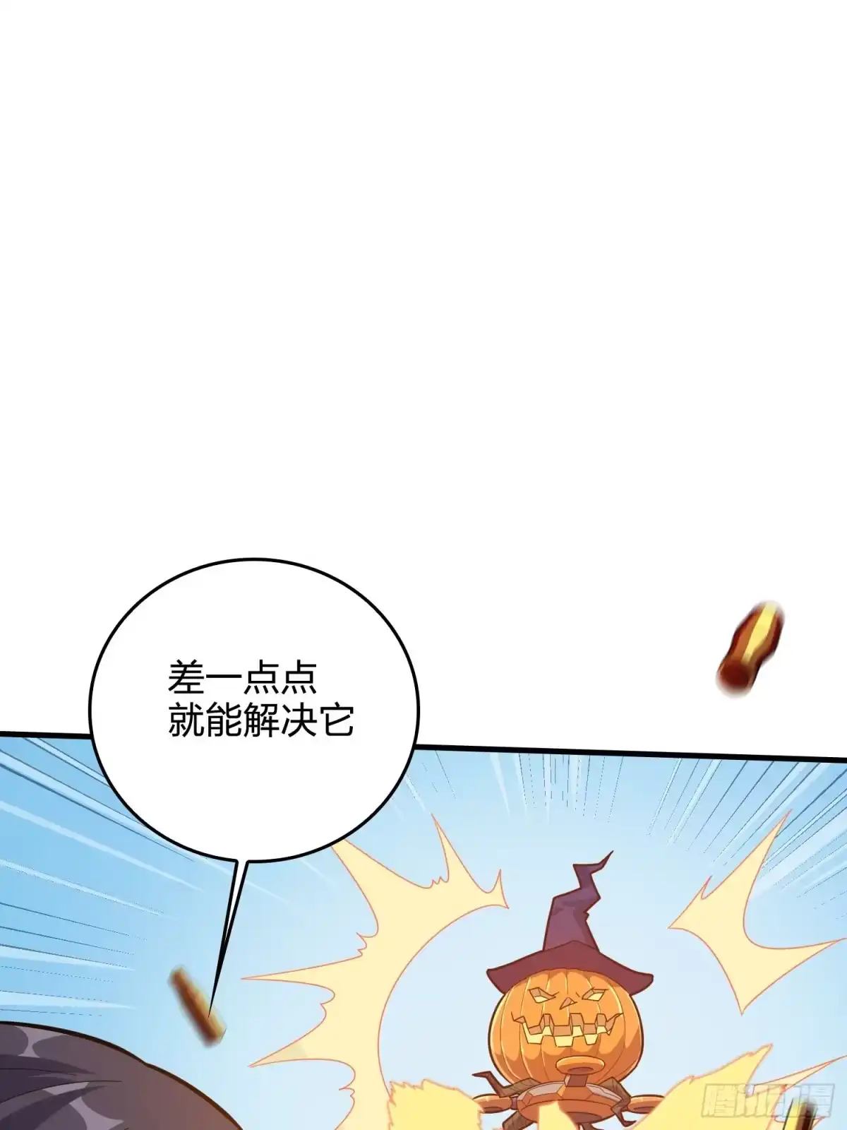 《和平精英：描边战神》50话.舞会（一） 第65页
