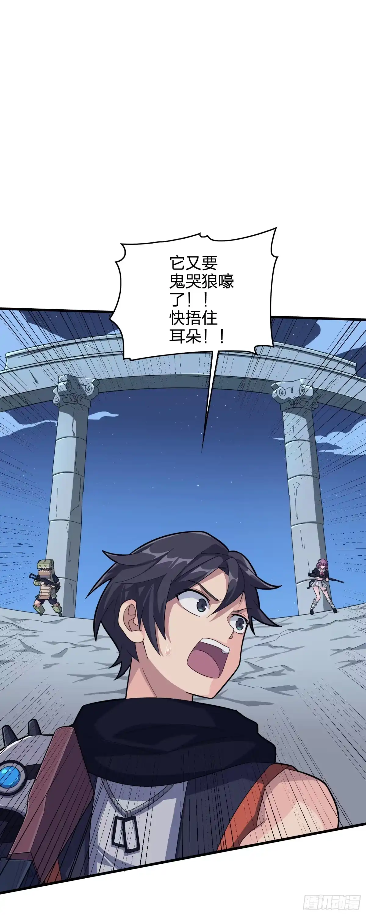 《和平精英：描边战神》50话.舞会（一） 第54页