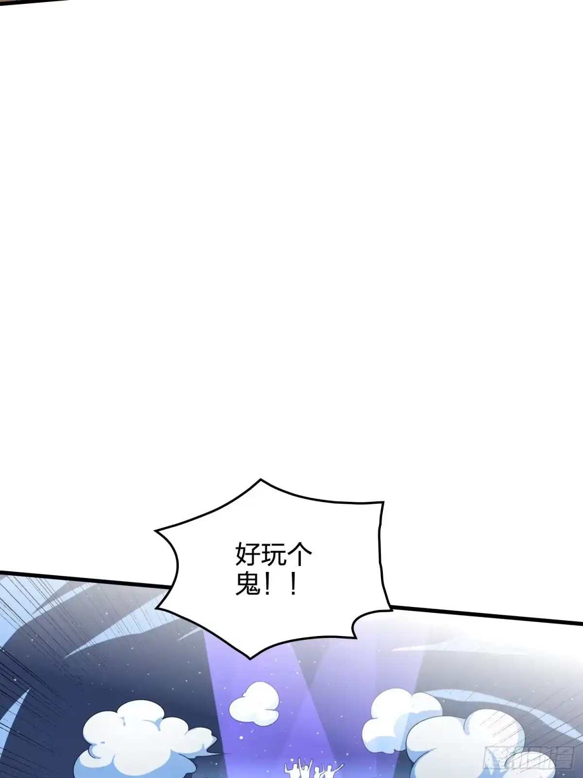《和平精英：描边战神》50话.舞会（一） 第120页