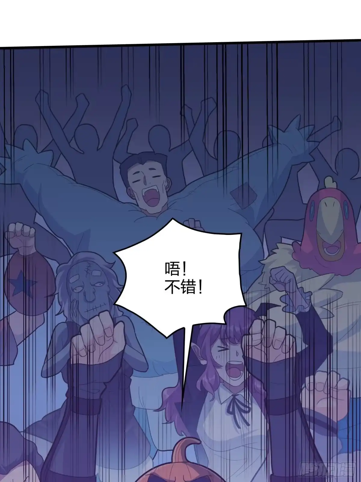 《和平精英：描边战神》50话.舞会（一） 第145页