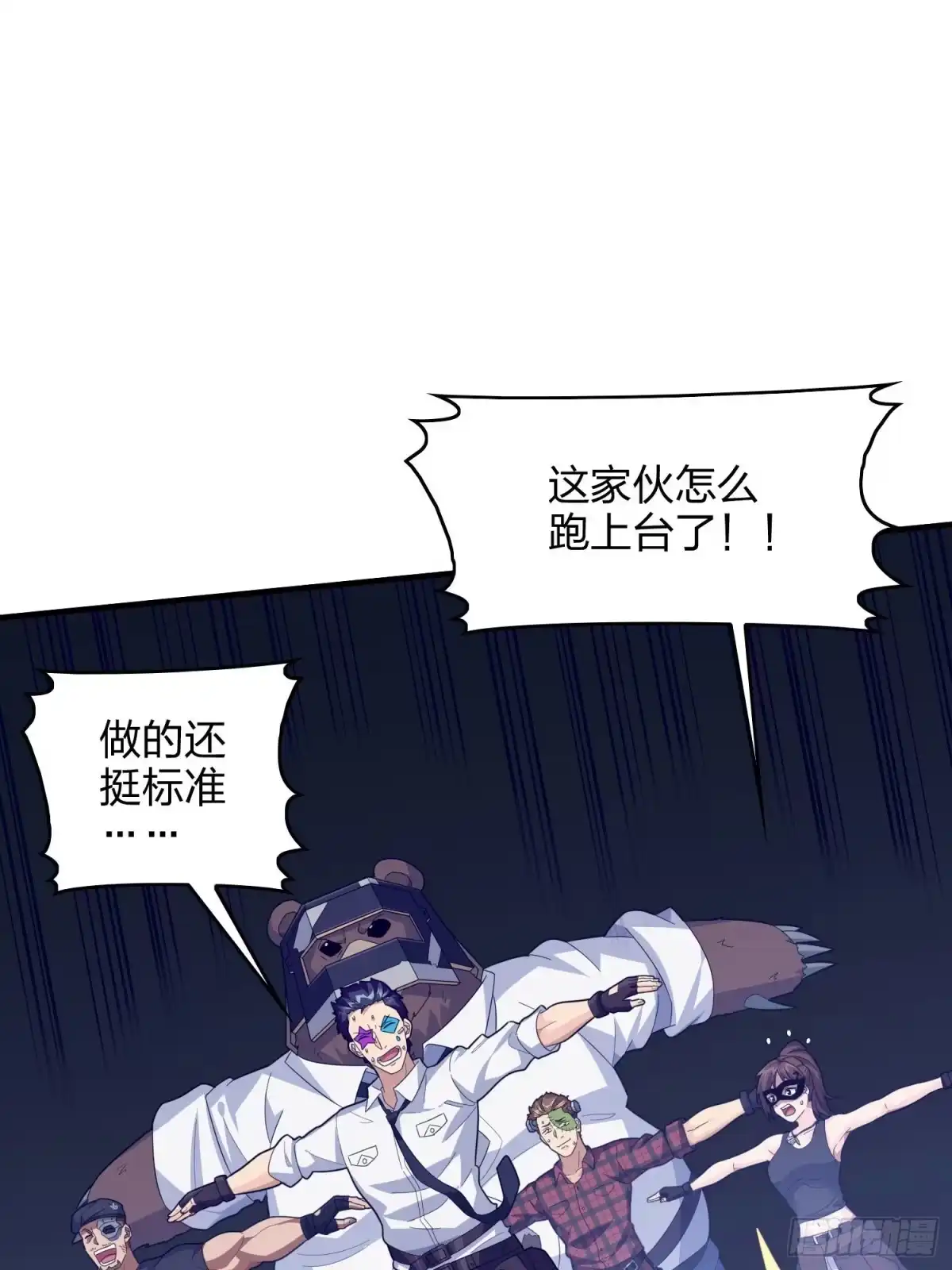 《和平精英：描边战神》51话.舞会（二） 第38页