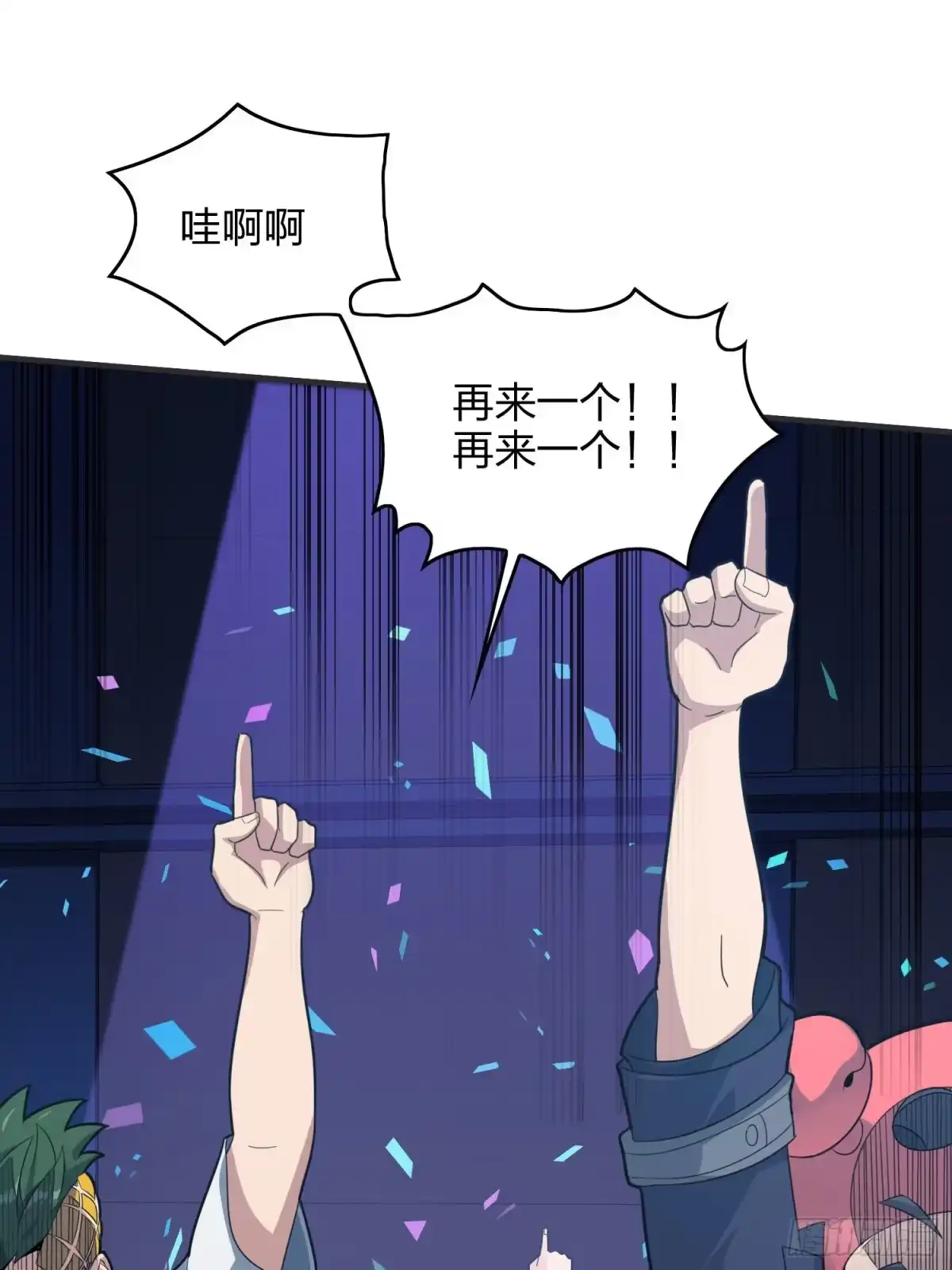《和平精英：描边战神》51话.舞会（二） 第74页