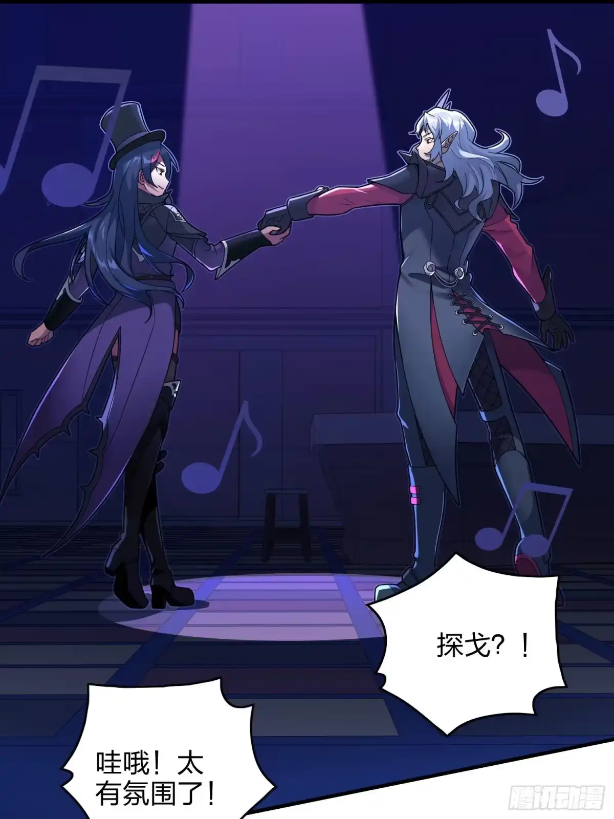 《和平精英：描边战神》51话.舞会（二） 第100页